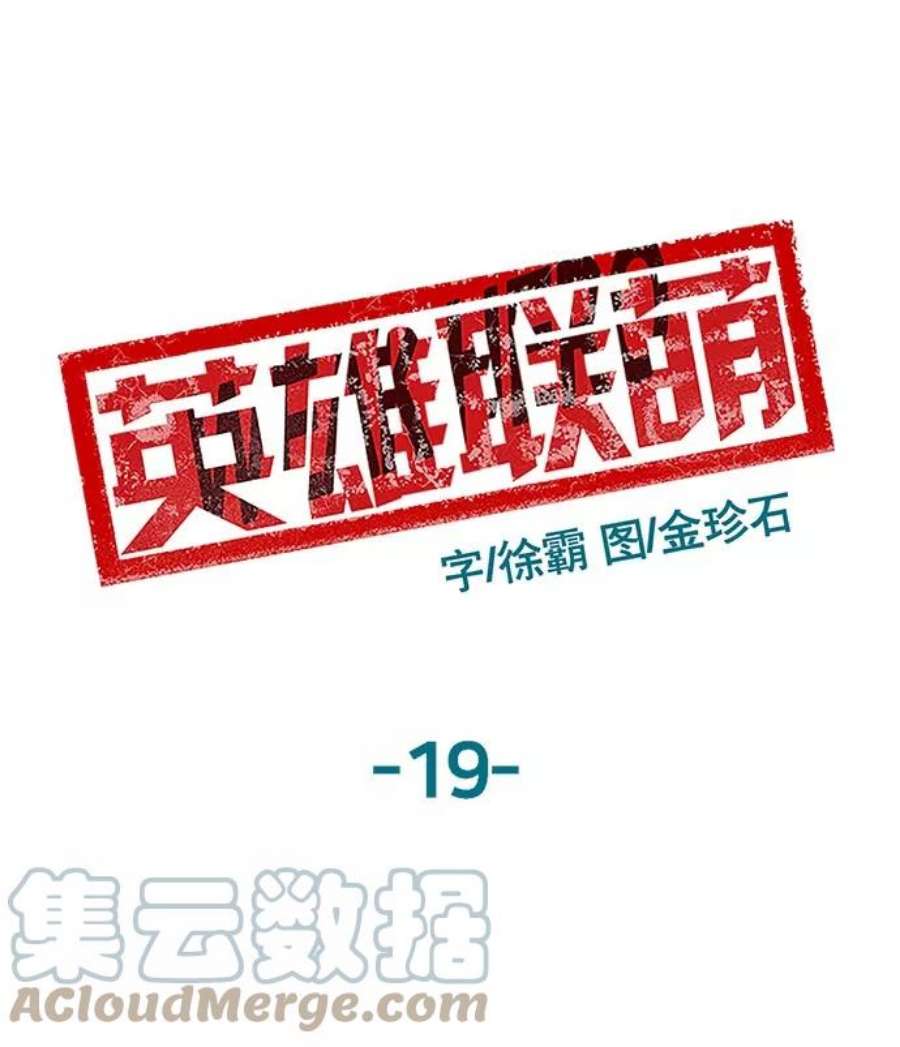 英雄联盟手游卡牌漫画,第19话 105图