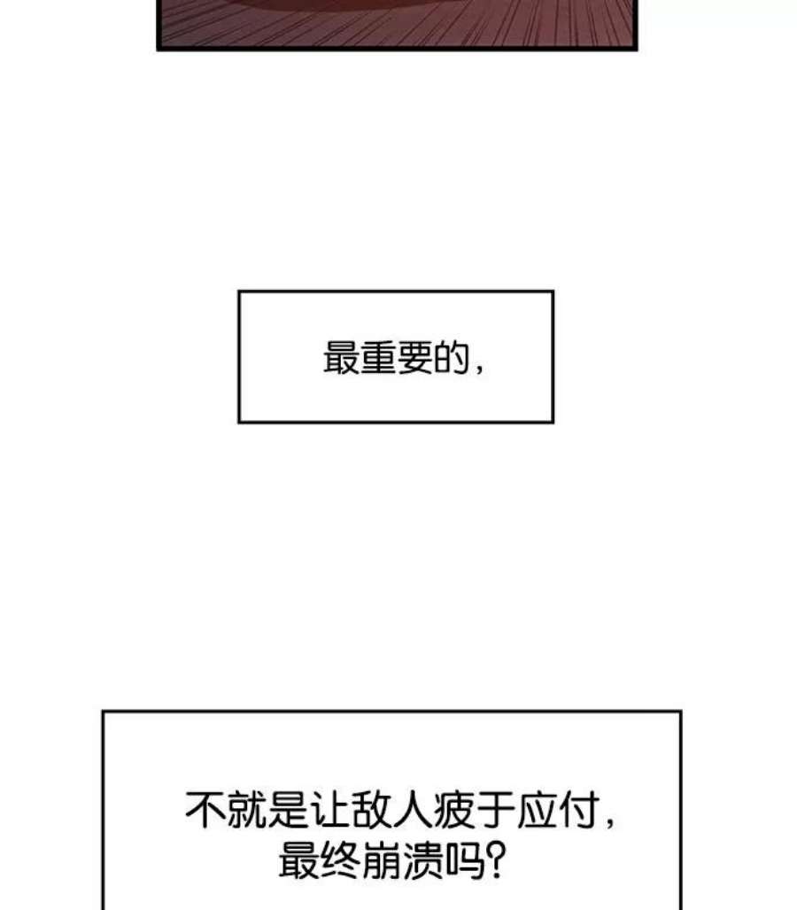 英雄联盟手游卡牌漫画,第19话 35图