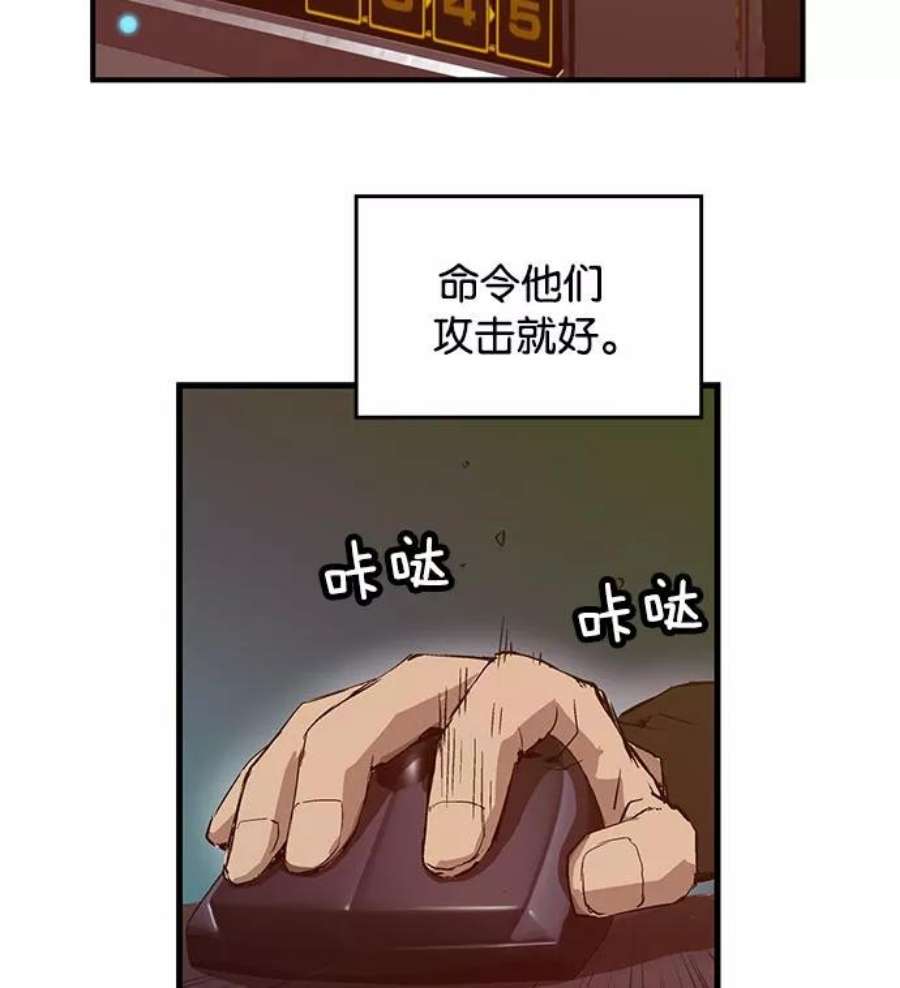 英雄联盟手游卡牌漫画,第19话 34图