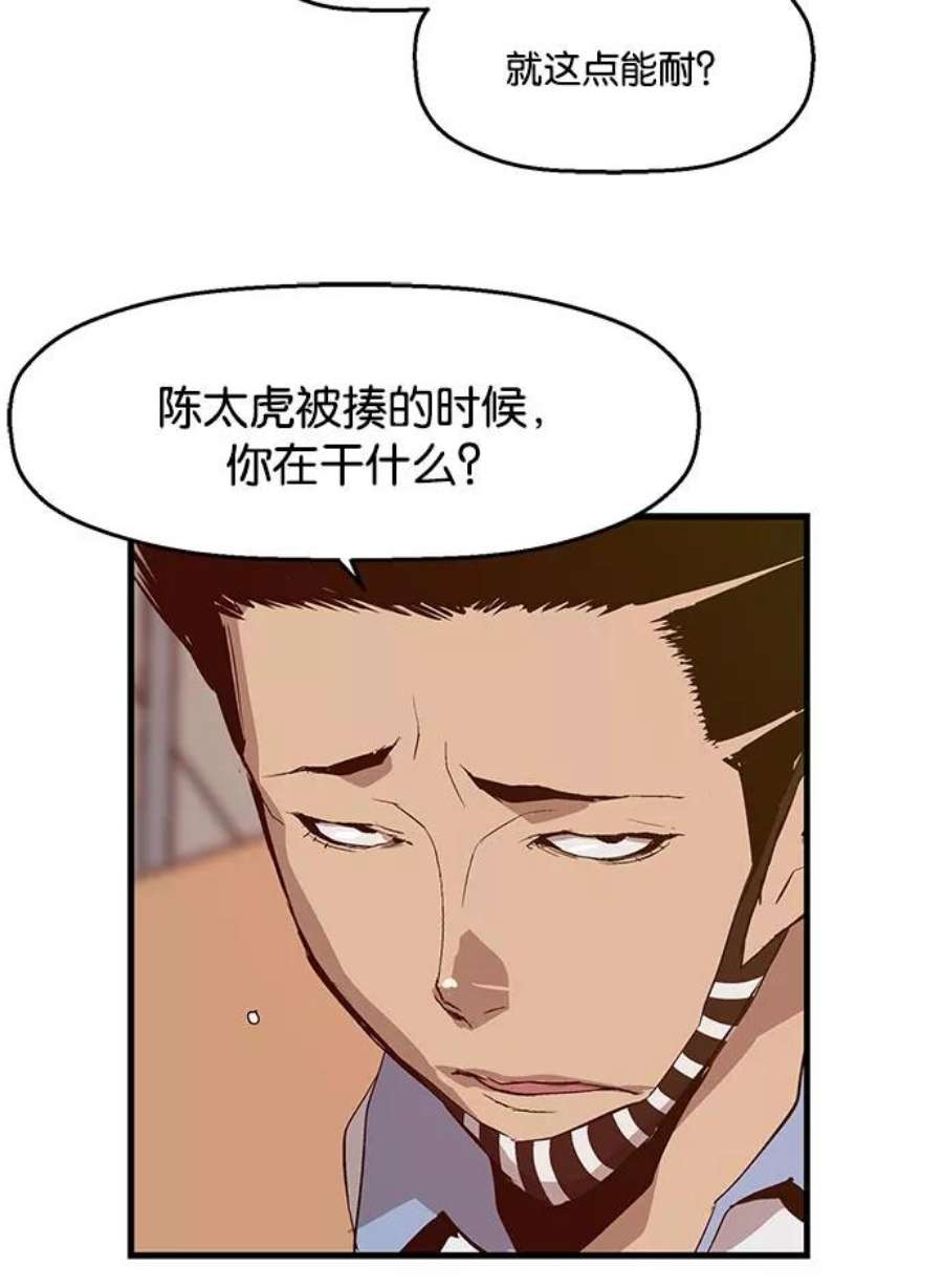 英雄联盟手游卡牌漫画,第19话 12图