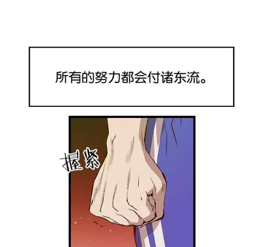 英雄联盟手游卡牌漫画,第19话 122图