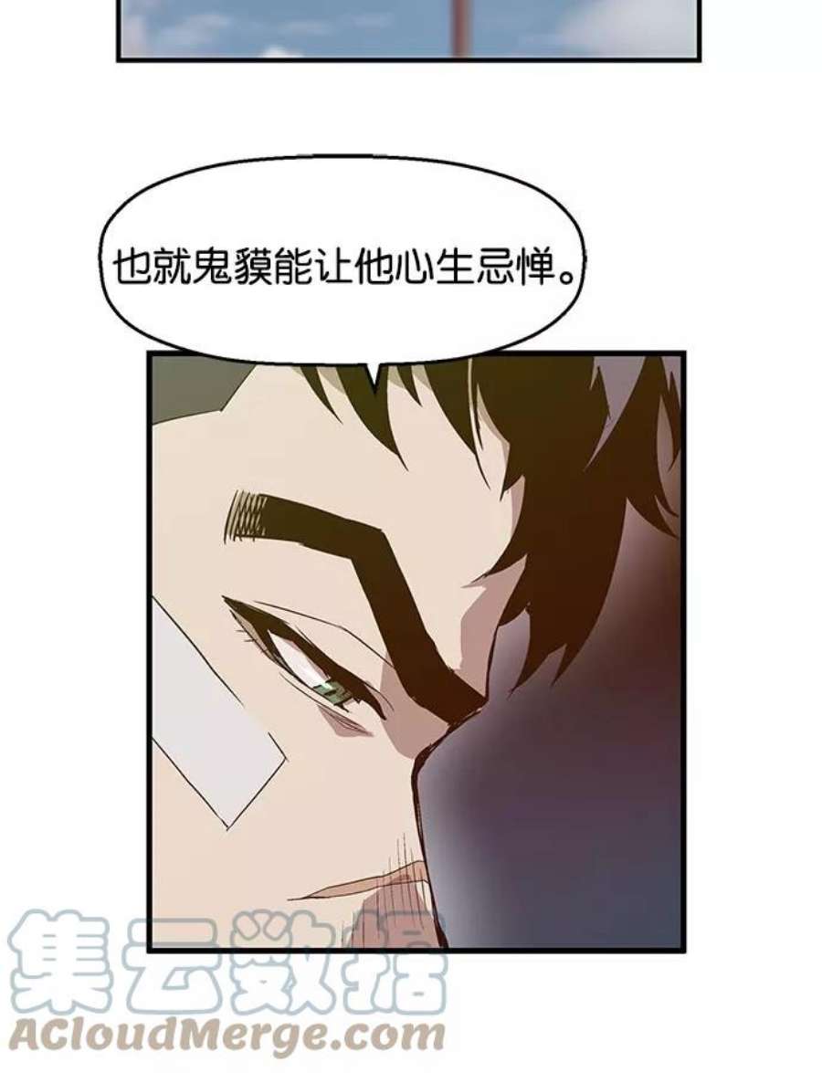 英雄联盟手游卡牌漫画,第19话 101图