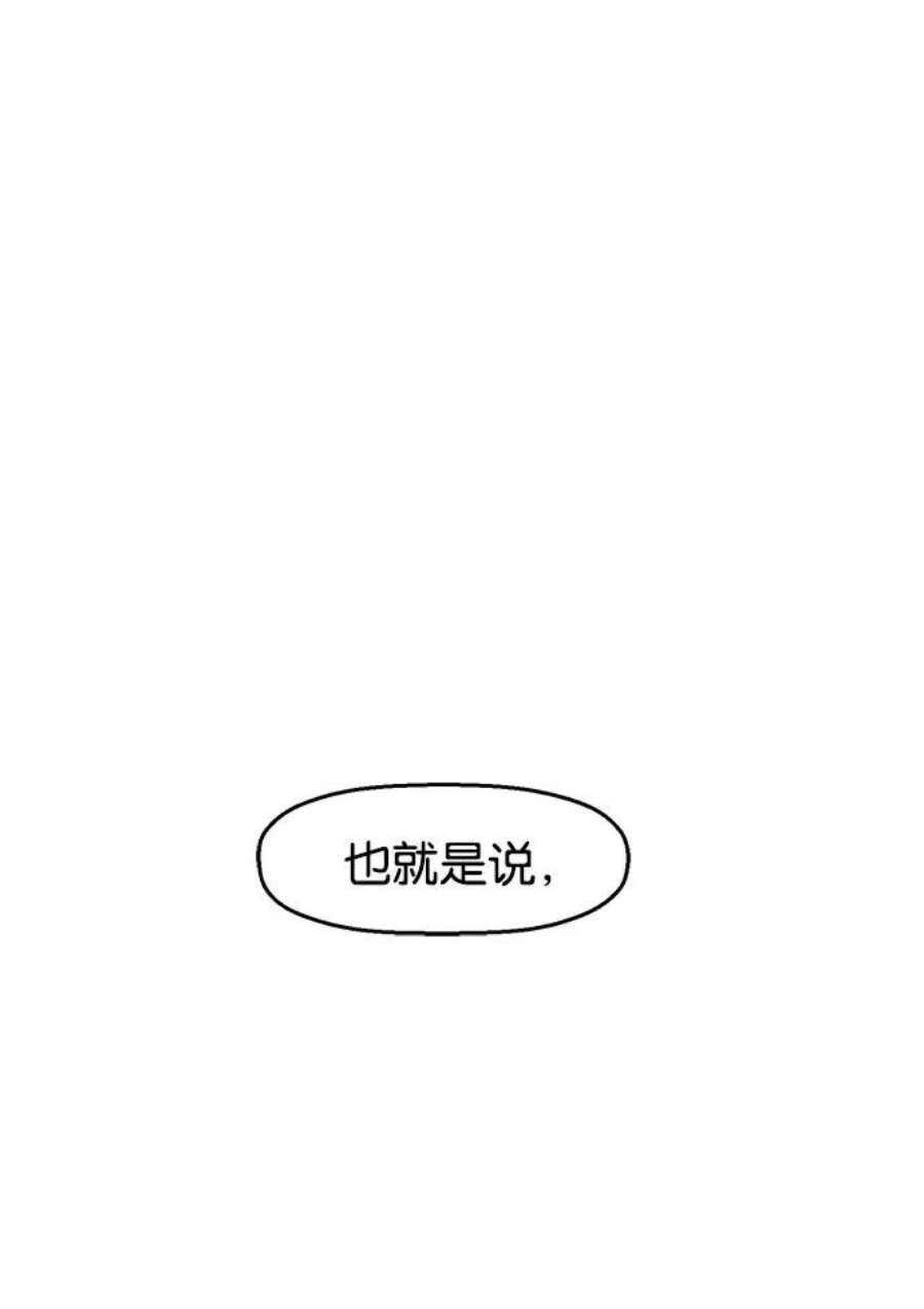 英雄联盟手游卡牌漫画,第19话 106图