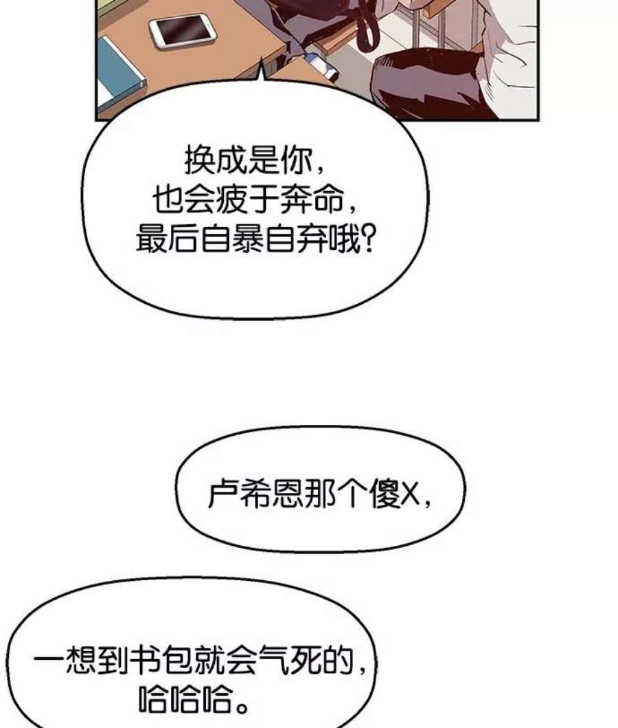 英雄联盟手游卡牌漫画,第19话 110图