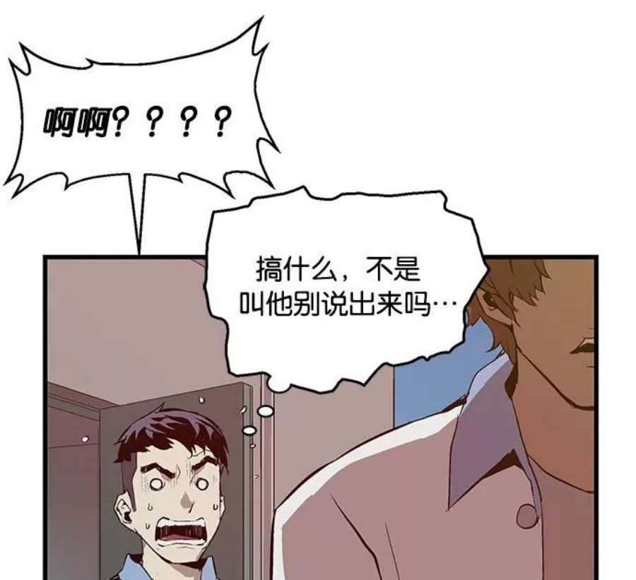 英雄联盟手游卡牌漫画,第19话 84图