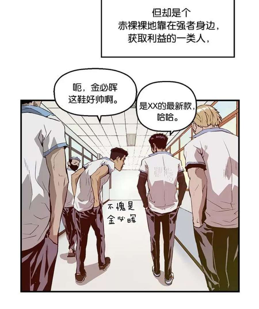 英雄联盟手游卡牌漫画,第19话 46图