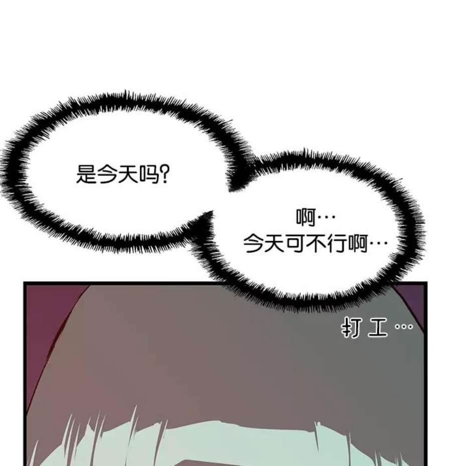 英雄联盟手游卡牌漫画,第20话 64图