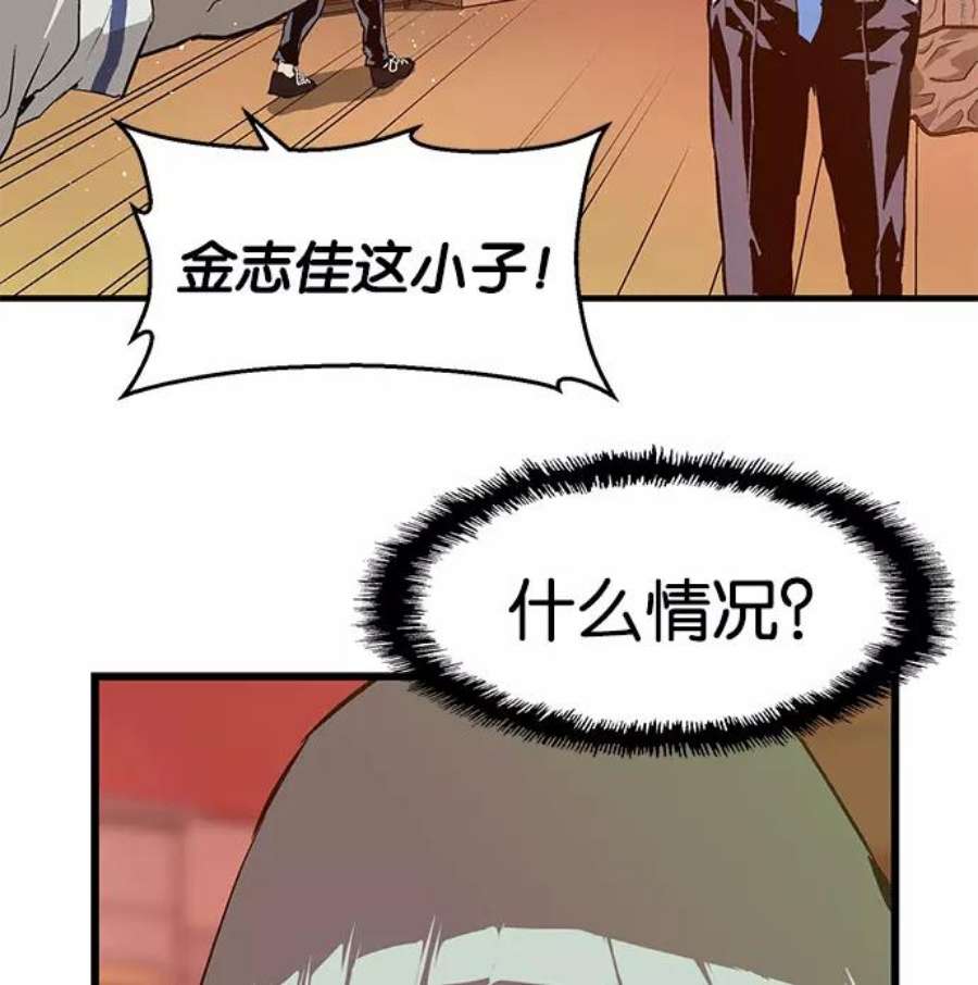 英雄联盟手游卡牌漫画,第20话 59图