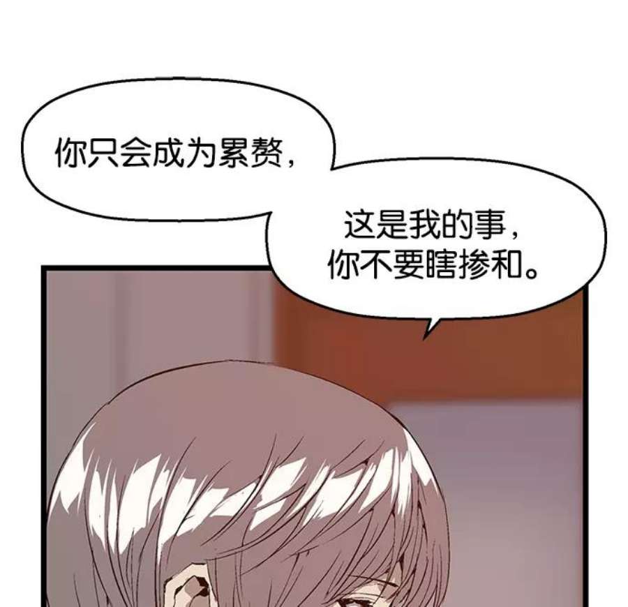 英雄联盟手游卡牌漫画,第20话 12图