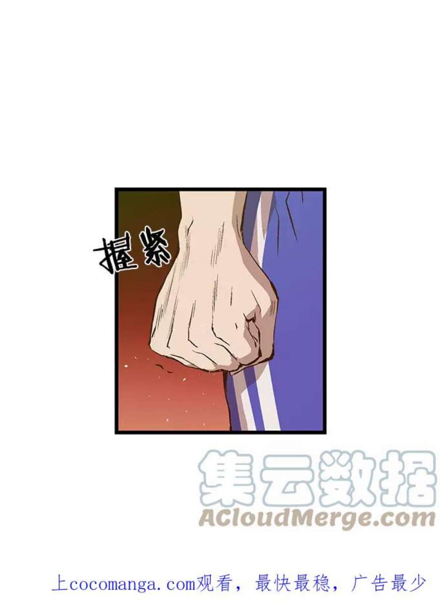 英雄联盟手游卡牌漫画,第20话 1图