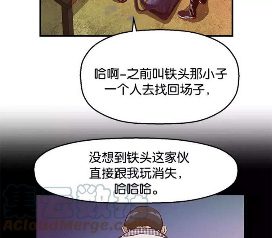 英雄联盟手游卡牌漫画,第20话 101图