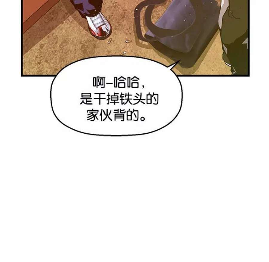 英雄联盟手游卡牌漫画,第20话 95图