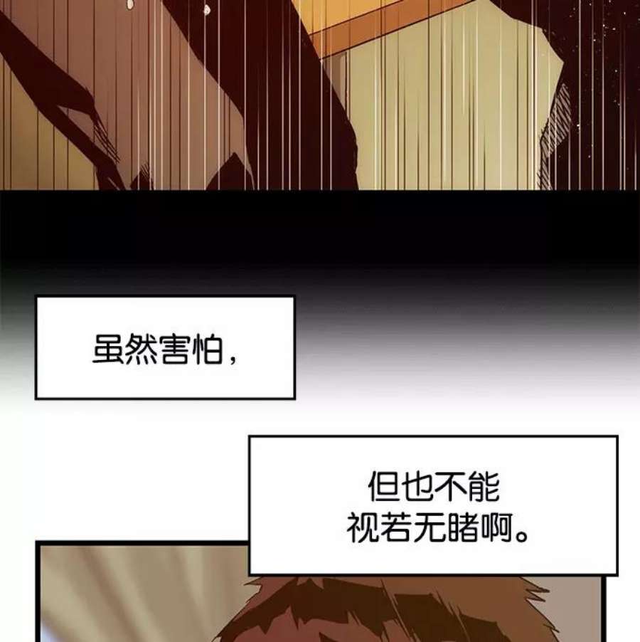 英雄联盟手游卡牌漫画,第20话 16图