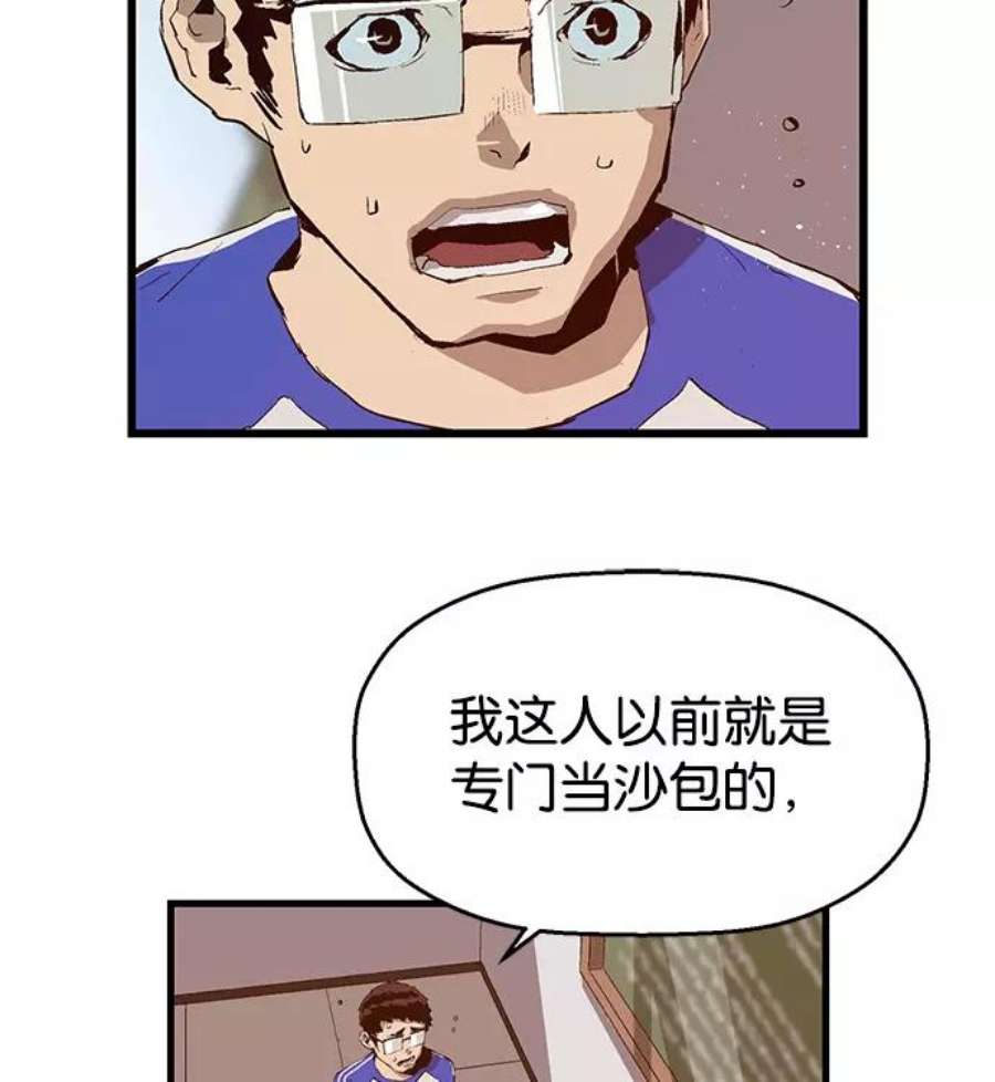 英雄联盟手游卡牌漫画,第20话 10图