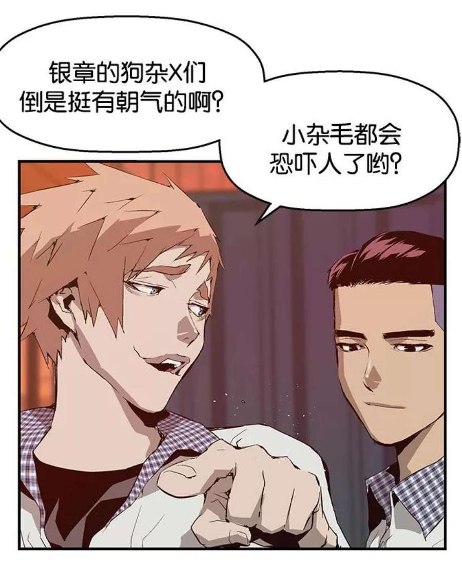 英雄联盟手游卡牌漫画,第21话 34图