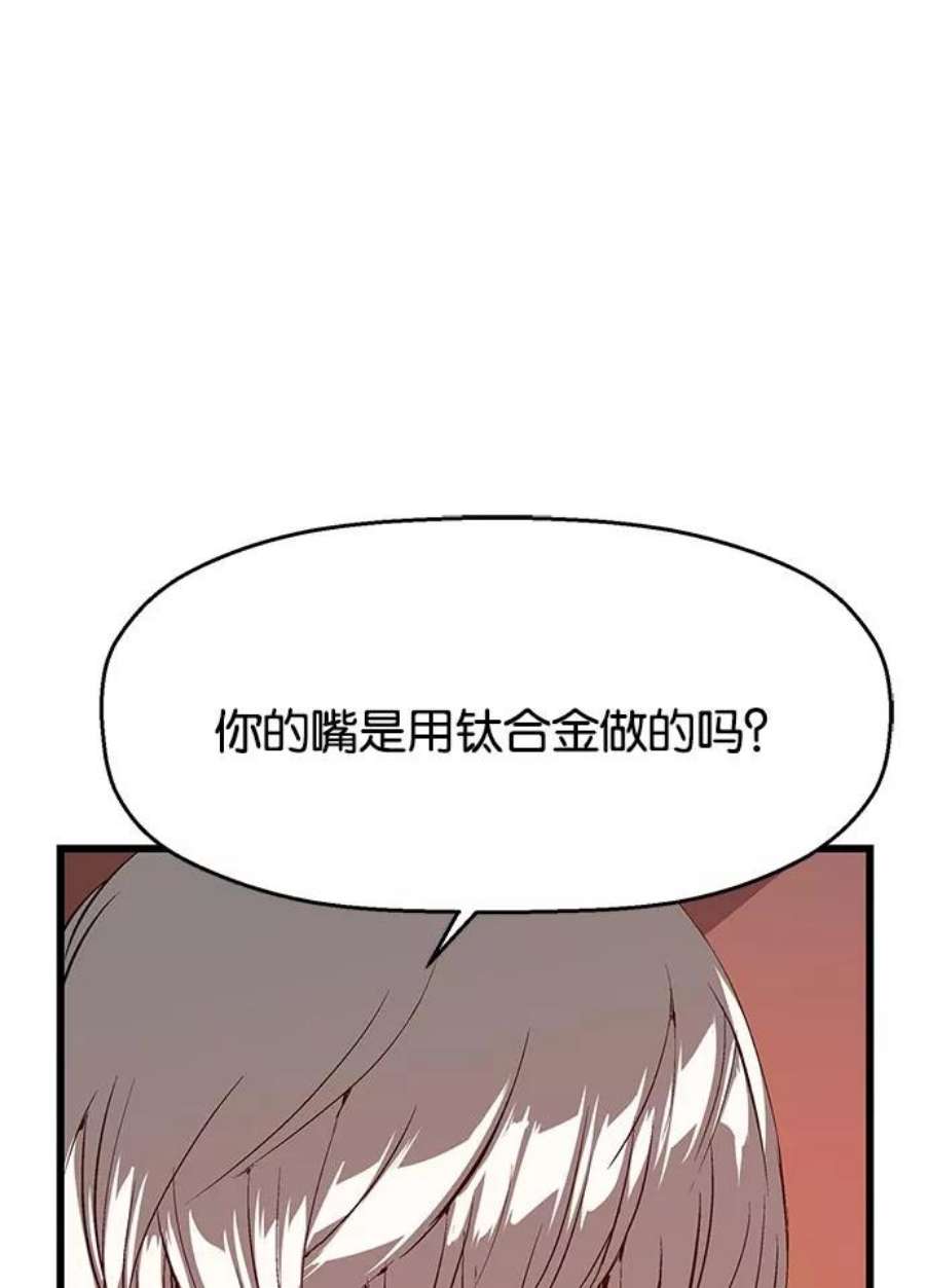 英雄联盟手游卡牌漫画,第21话 88图