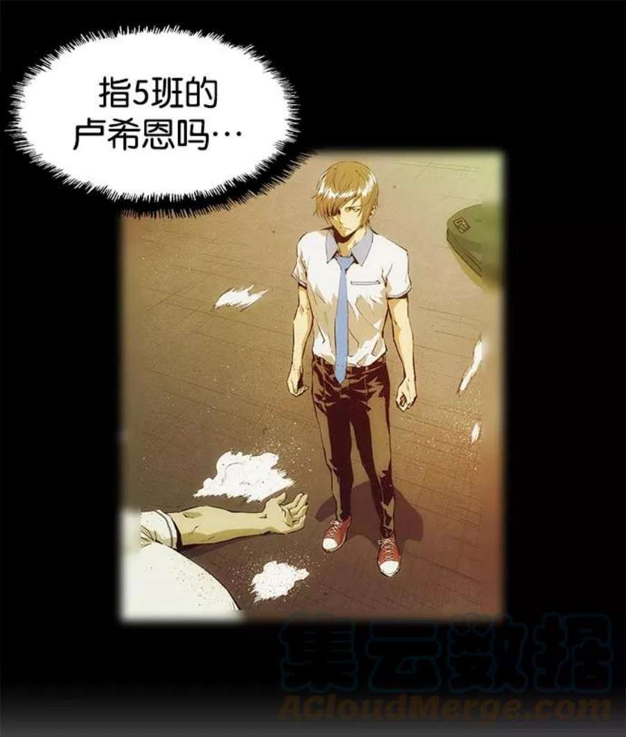 英雄联盟手游卡牌漫画,第21话 57图