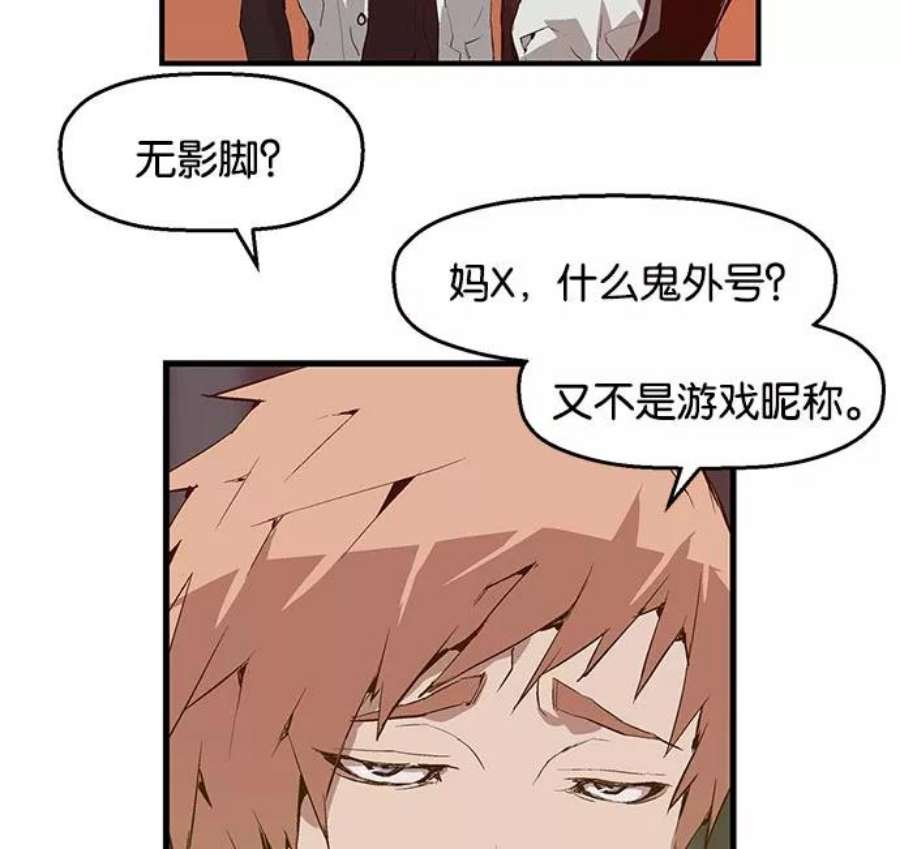 英雄联盟手游卡牌漫画,第21话 12图