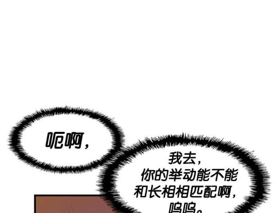 英雄联盟手游卡牌漫画,第21话 95图