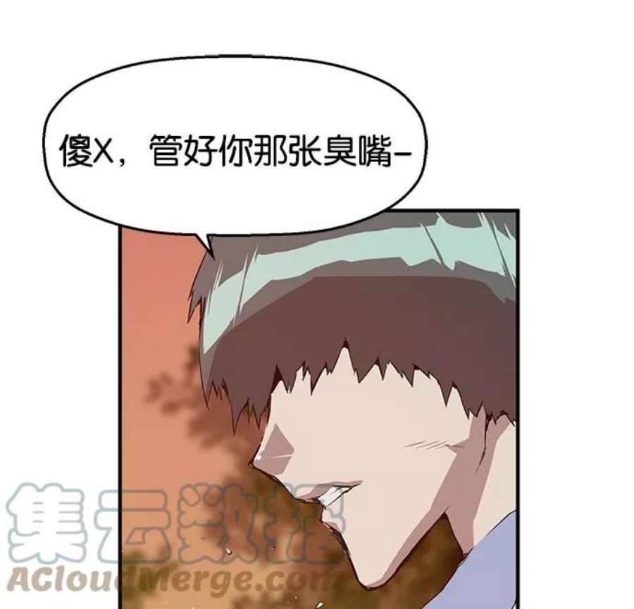 英雄联盟手游卡牌漫画,第21话 17图