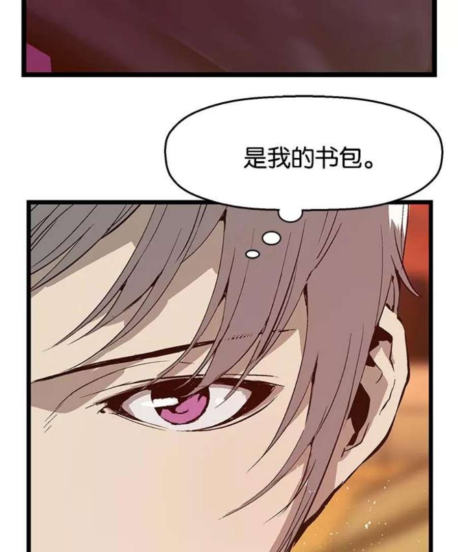 英雄联盟手游卡牌漫画,第21话 72图