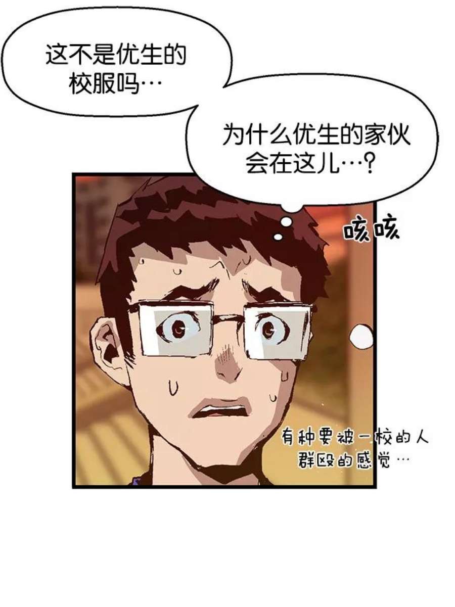 英雄联盟手游卡牌漫画,第21话 70图