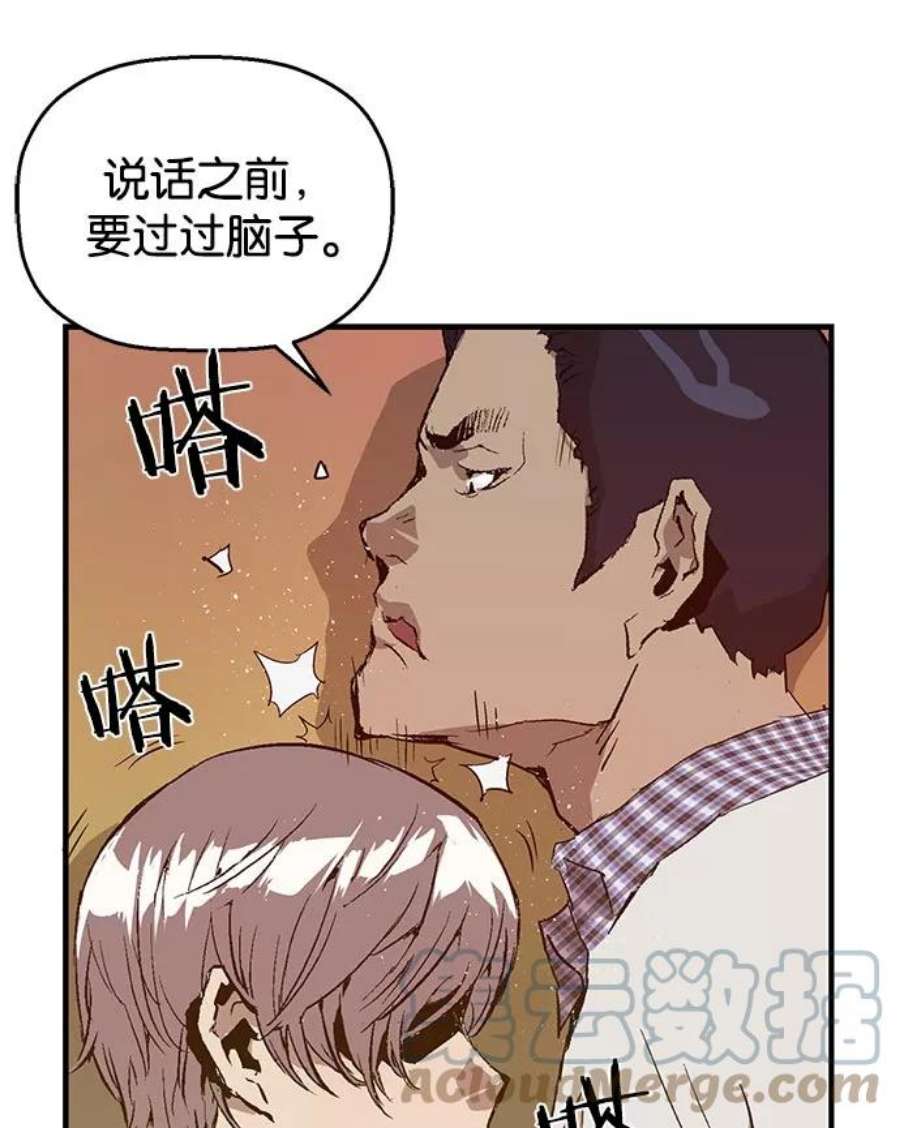 英雄联盟手游卡牌漫画,第21话 85图