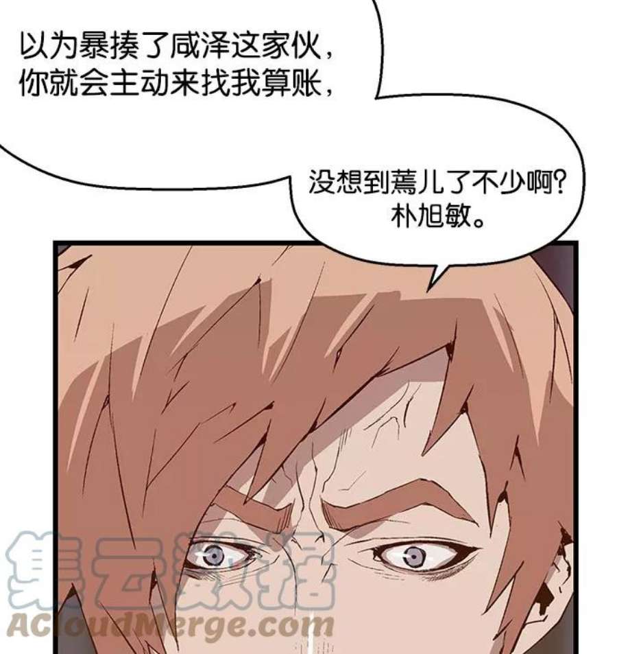 英雄联盟手游卡牌漫画,第21话 53图