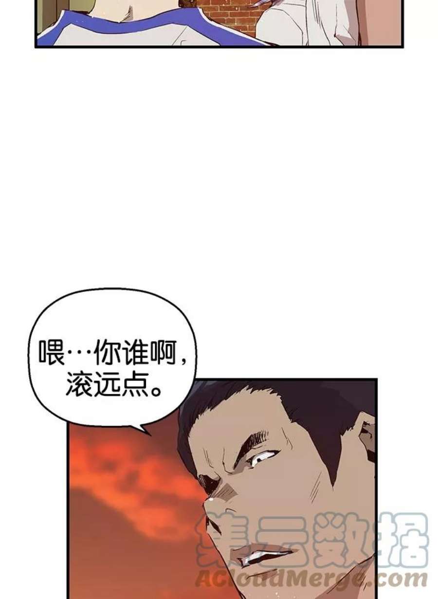 英雄联盟手游卡牌漫画,第21话 77图