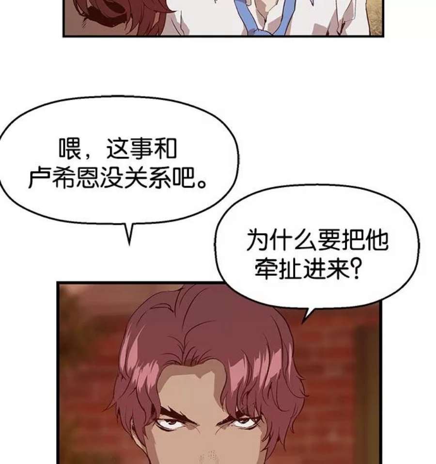 英雄联盟手游卡牌漫画,第21话 59图