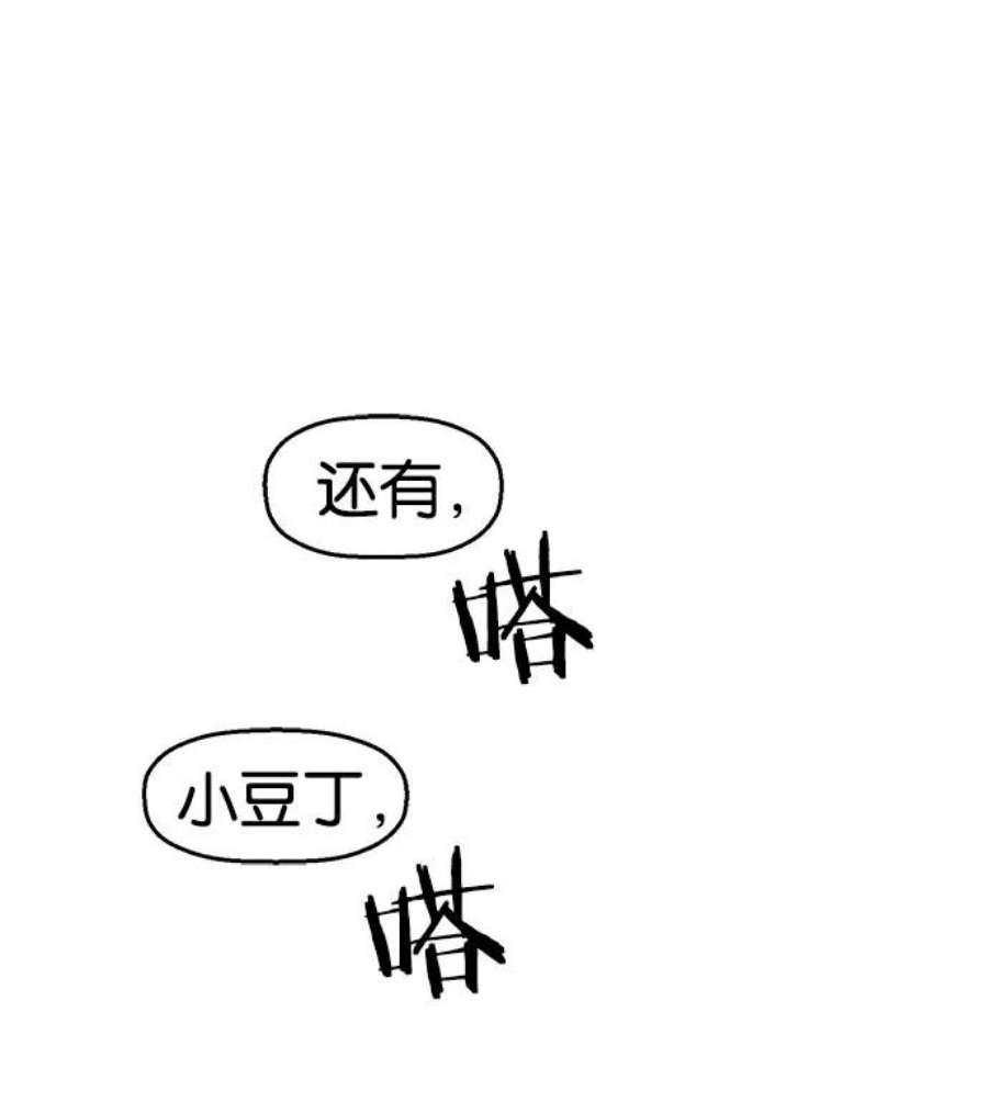 英雄联盟手游卡牌漫画,第21话 84图