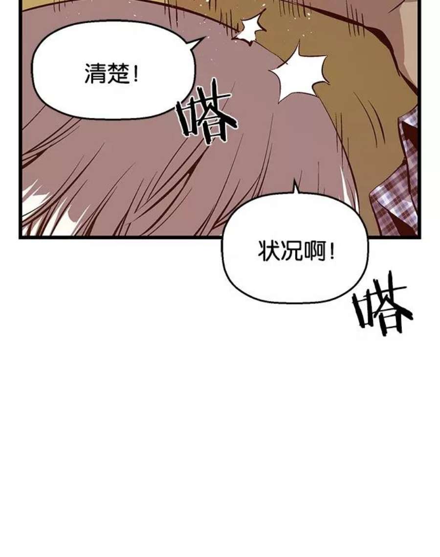 英雄联盟手游卡牌漫画,第21话 87图