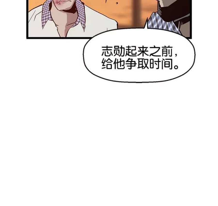 英雄联萌漫画漫画,第23话 89图