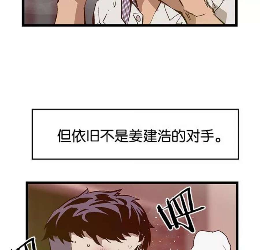 英雄联萌漫画漫画,第23话 17图