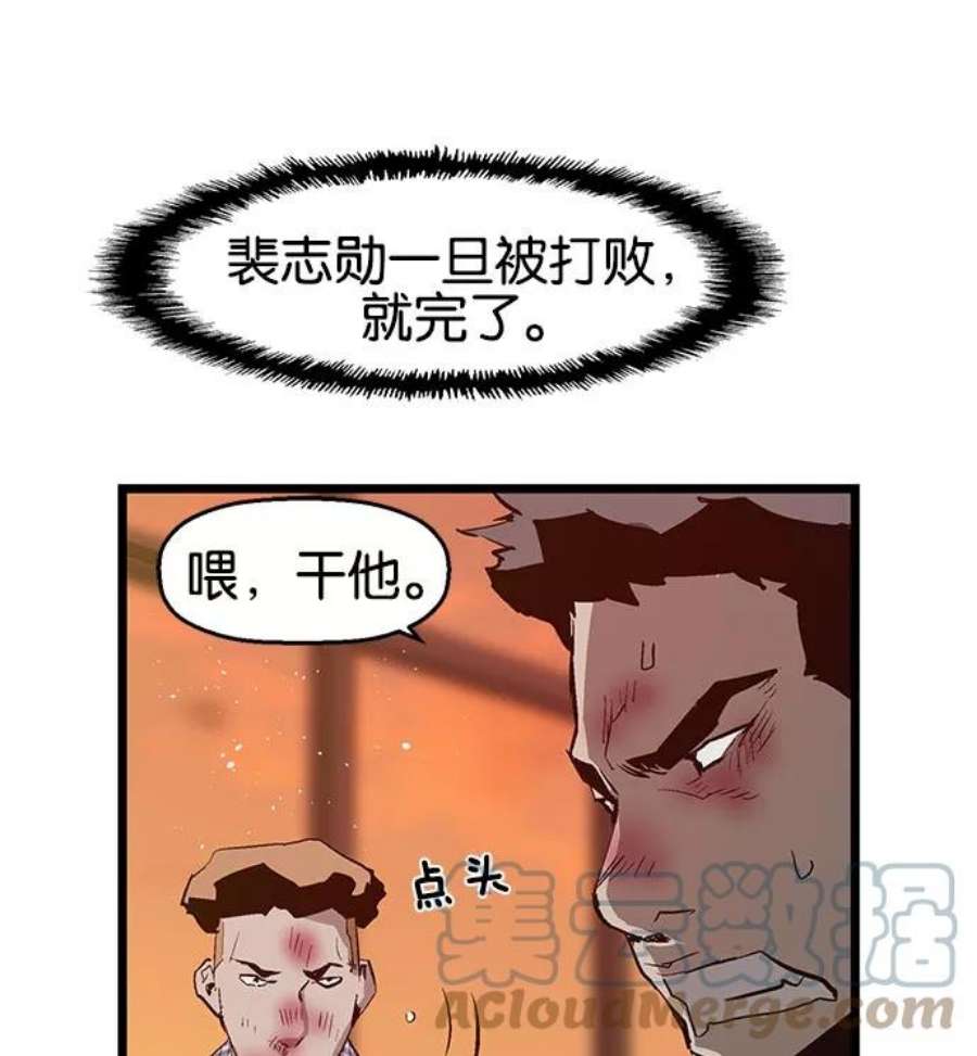 英雄联萌漫画漫画,第23话 88图