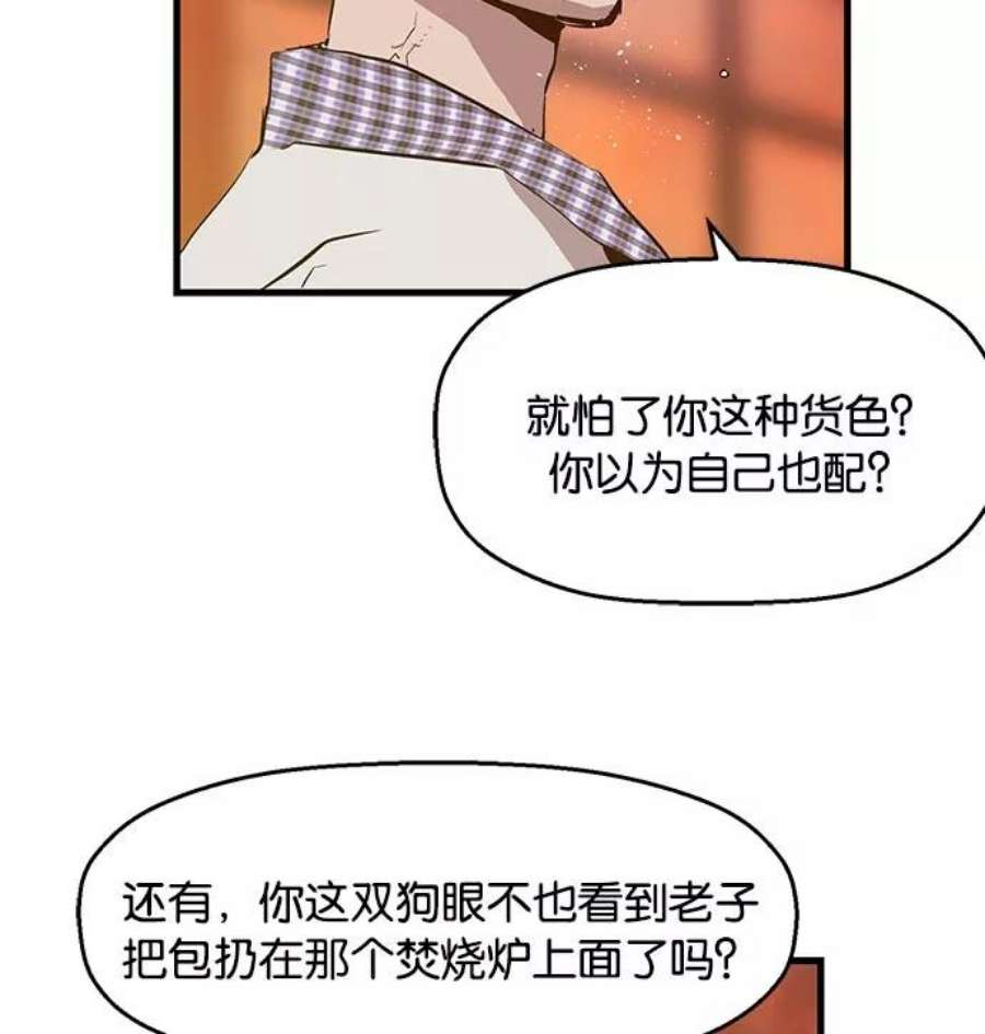 英雄联萌漫画漫画,第23话 107图