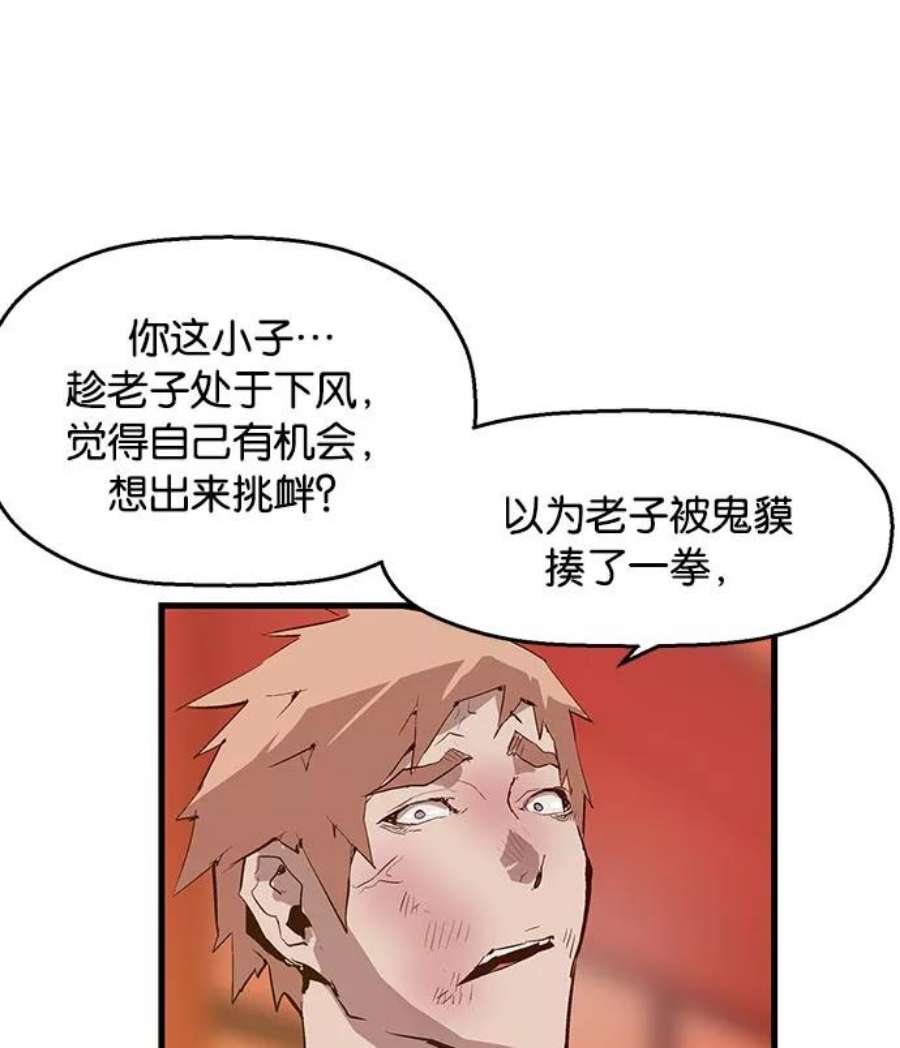 英雄联萌漫画漫画,第23话 106图