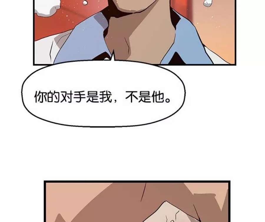 英雄联萌漫画漫画,第23话 130图