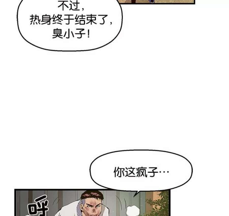 英雄联萌漫画漫画,第23话 134图