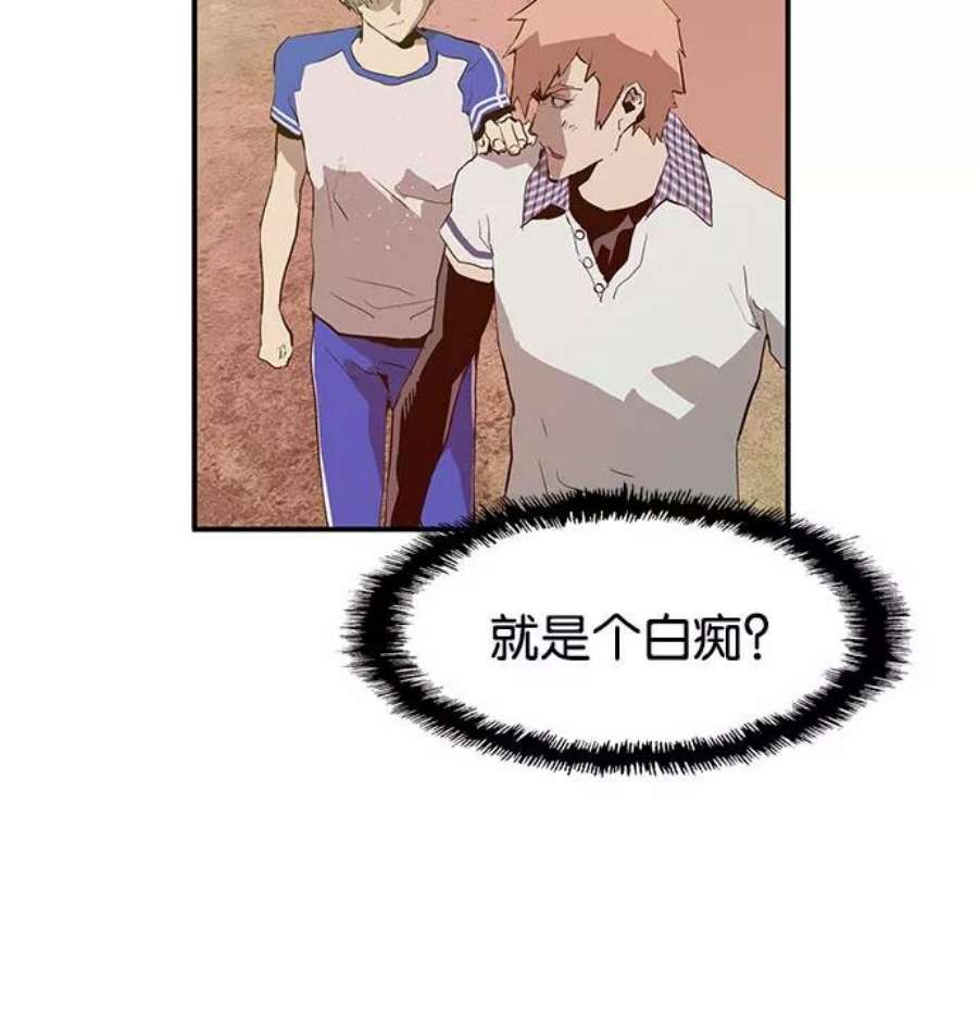 英雄联萌漫画漫画,第23话 105图