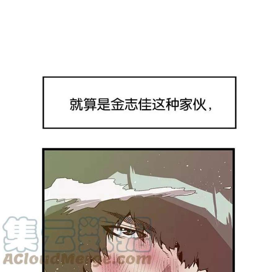 英雄联萌漫画漫画,第23话 4图