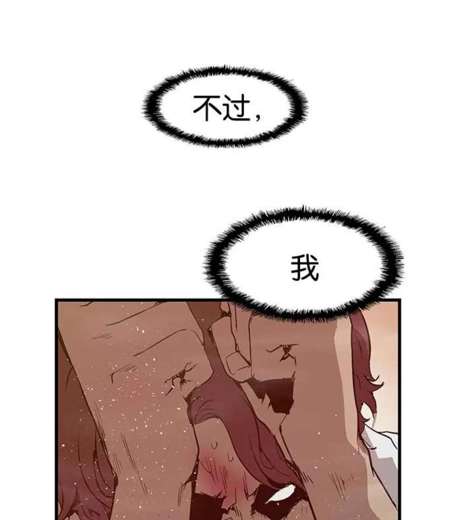 英雄联萌漫画漫画,第23话 75图