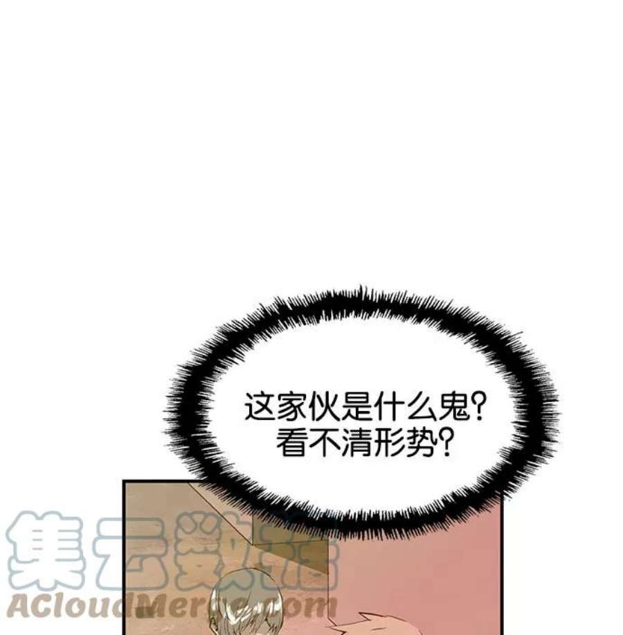 英雄联萌漫画漫画,第23话 104图