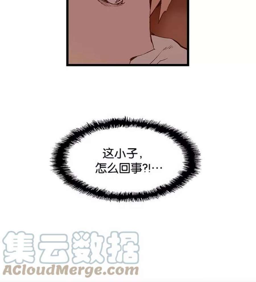 英雄联萌漫画漫画,第23话 116图