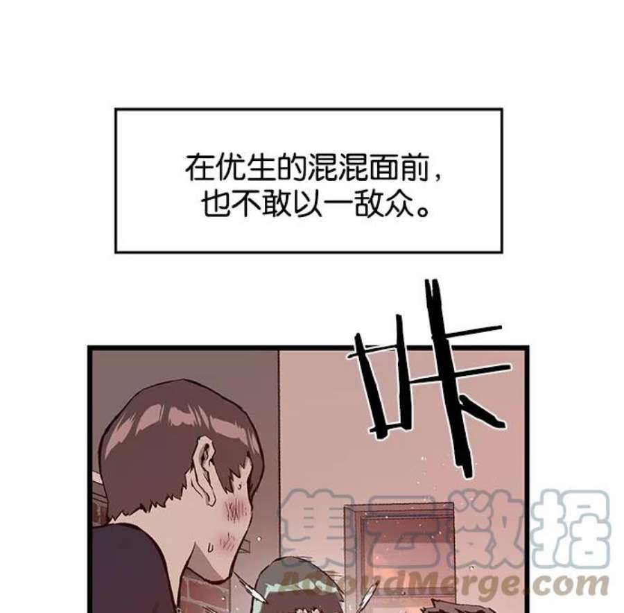 英雄联萌漫画漫画,第23话 8图