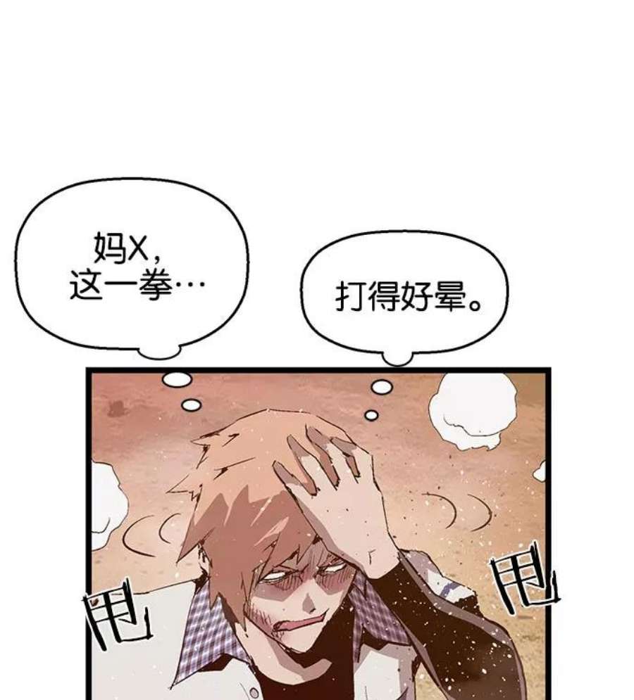 英雄联萌漫画漫画,第23话 94图