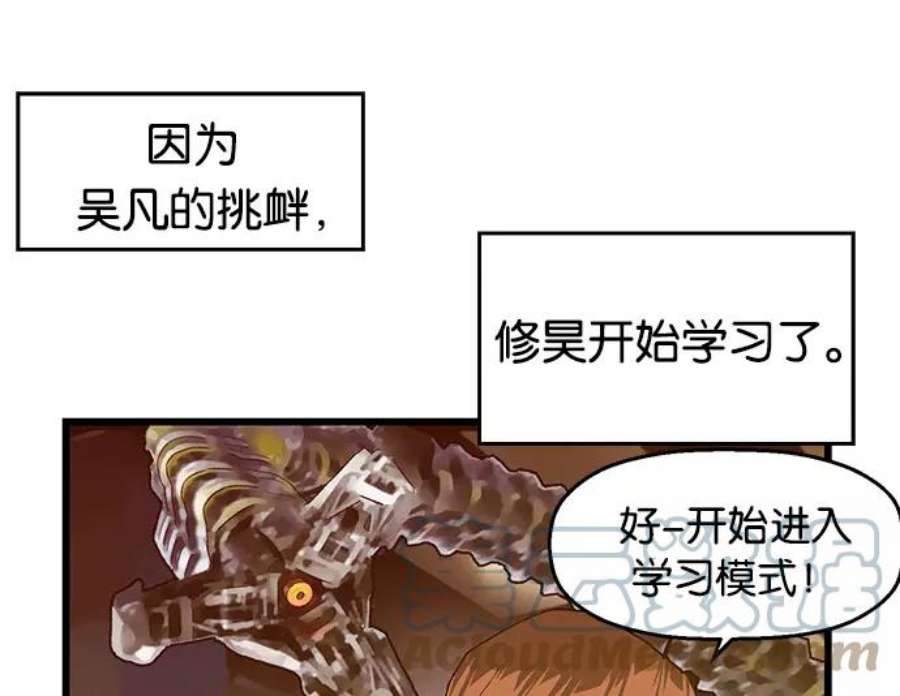 英雄联盟手游卡牌漫画,第28话 安修昊（3） 81图