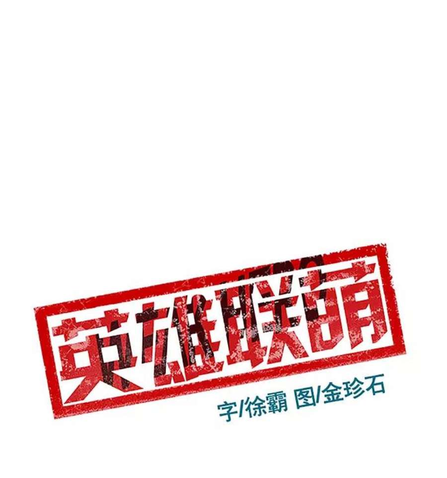 英雄联盟手游卡牌漫画,第28话 安修昊（3） 56图