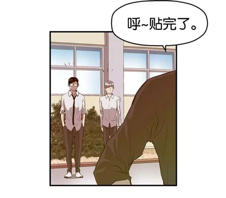 英雄联盟手游卡牌漫画,第28话 安修昊（3） 45图