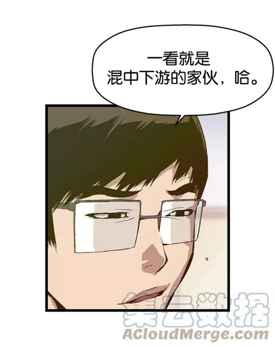 英雄联盟手游卡牌漫画,第28话 安修昊（3） 35图